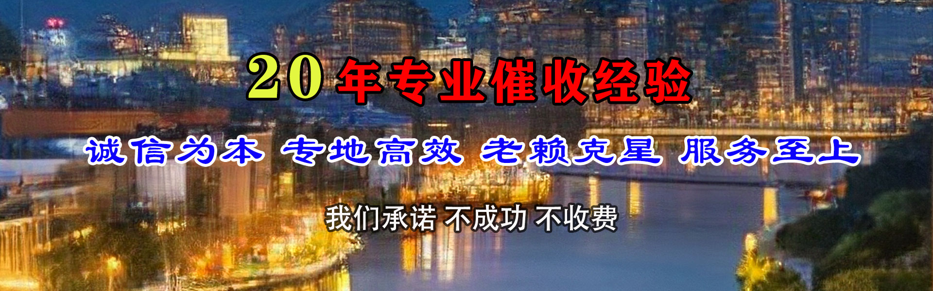海阳清债公司